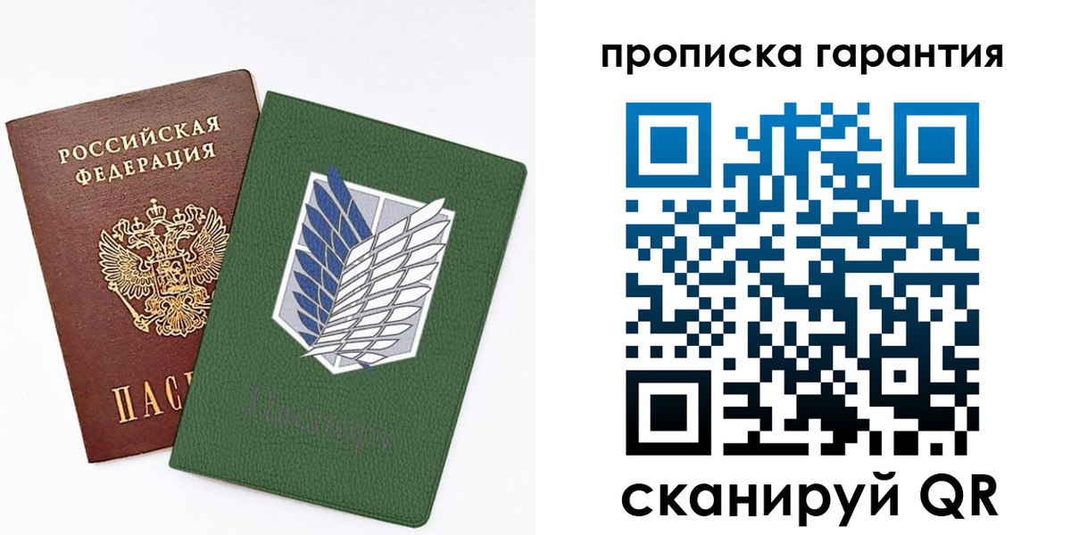 прописка для школы в Изобильном
