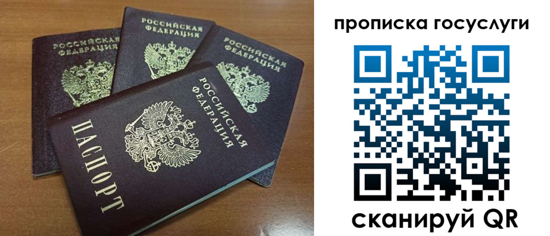 временная прописка в Изобильном