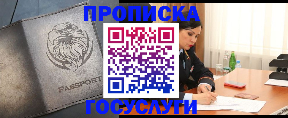 временная регистрация недорого в Изобильном