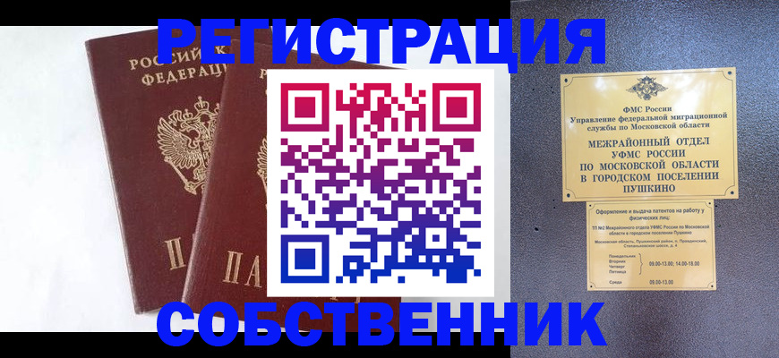 прописка поиск в Изобильном