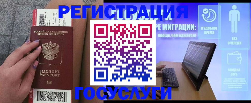 прописка для школы в Изобильном