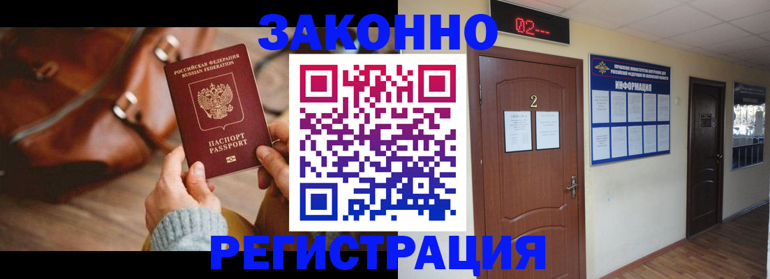 прописка в квартире в Изобильном