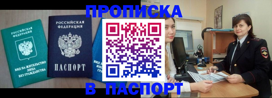 временная регистрация собственник в Изобильном