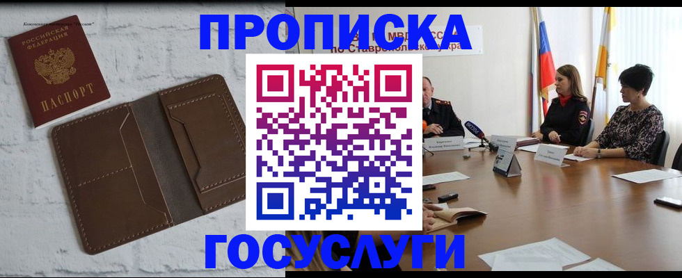 регистрация для школы в Изобильном