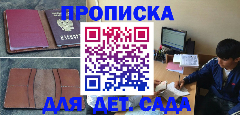 регистрация для школы в Изобильном