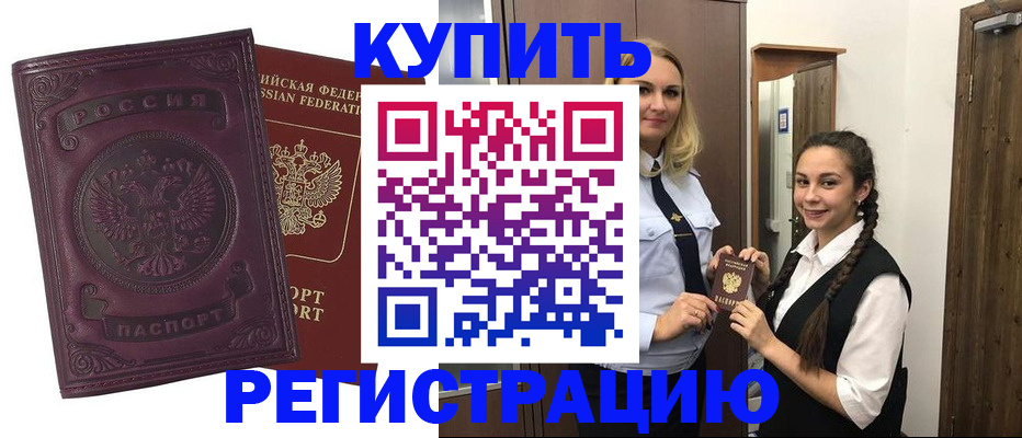 прописка поиск в Изобильном