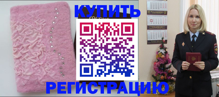 временная регистрация в квартире в Изобильном